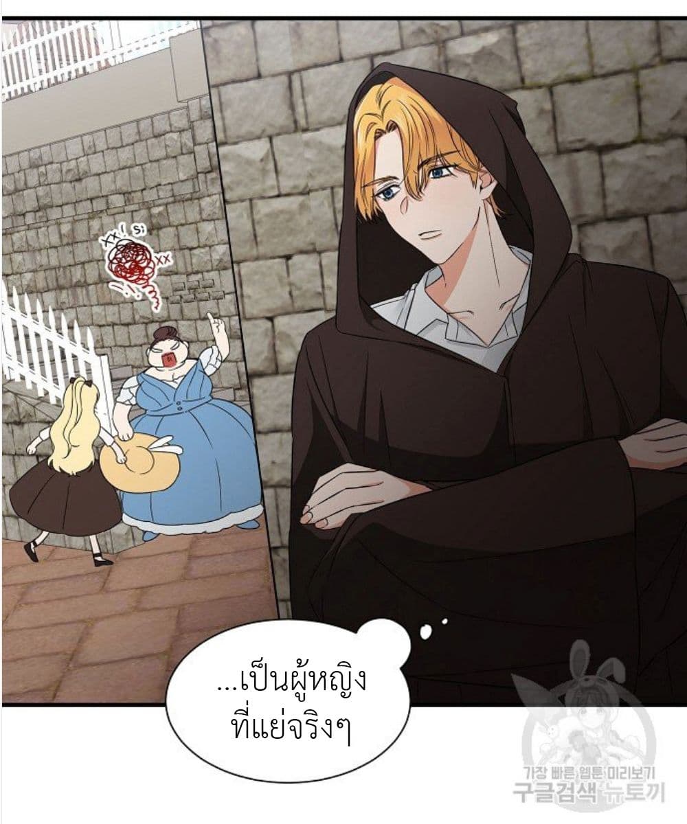 Raising a Dragon Prince ตอนที่ 10 (15)
